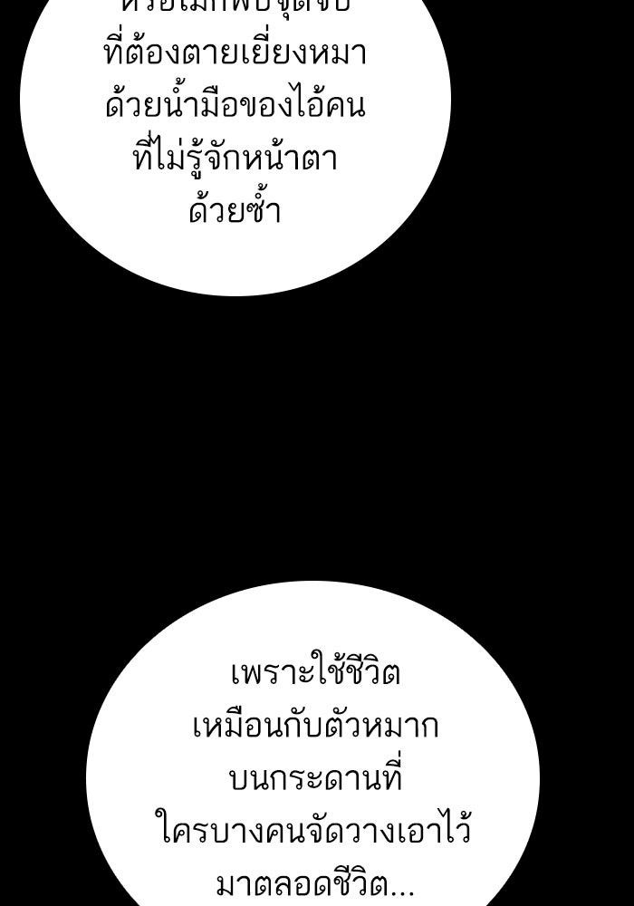 หัวหน้าคิม (Agent Kim: Reactivated) - หน้า 12