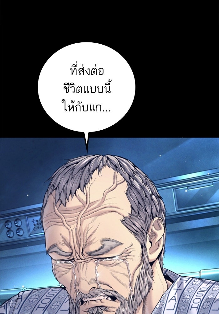 หัวหน้าคิม (Agent Kim: Reactivated) - หน้า 126