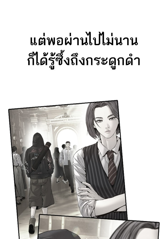 หัวหน้าคิม (Agent Kim: Reactivated) - หน้า 134