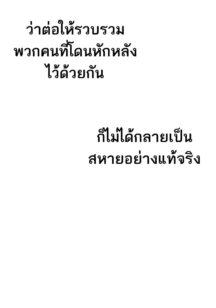 หัวหน้าคิม (Agent Kim: Reactivated) - หน้า 136