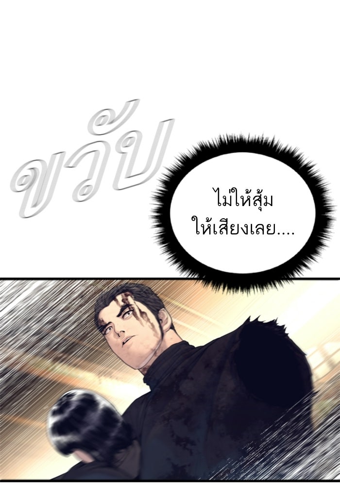 หัวหน้าคิม (Agent Kim: Reactivated) - หน้า 150