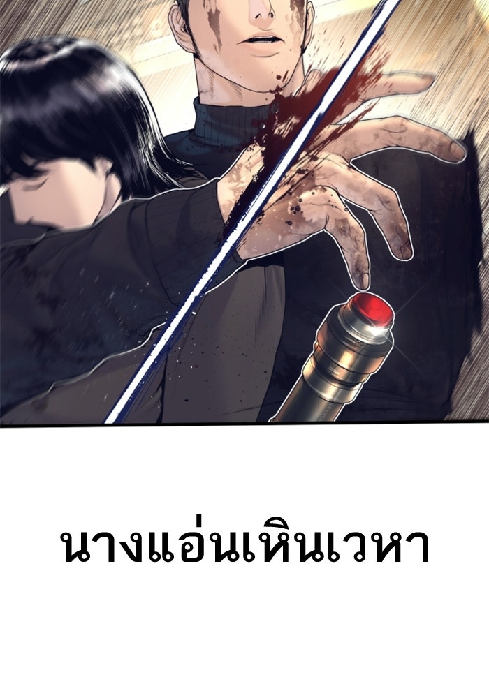 หัวหน้าคิม (Agent Kim: Reactivated) - หน้า 152