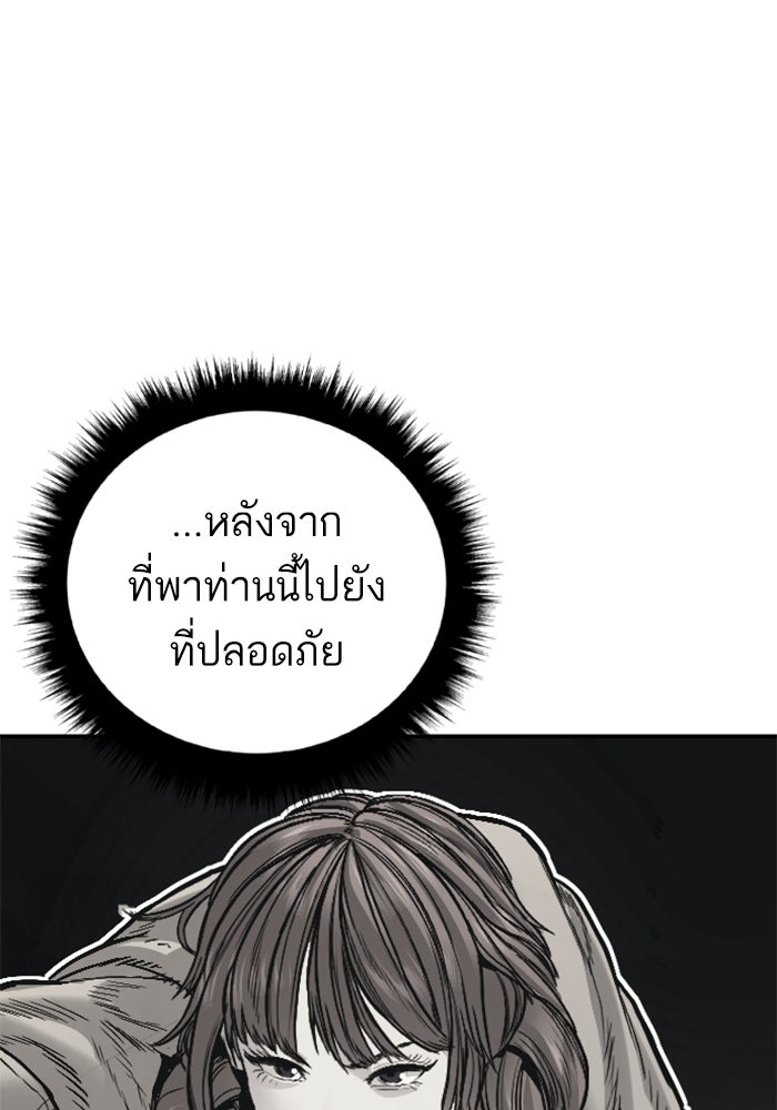 หัวหน้าคิม (Agent Kim: Reactivated) - หน้า 169