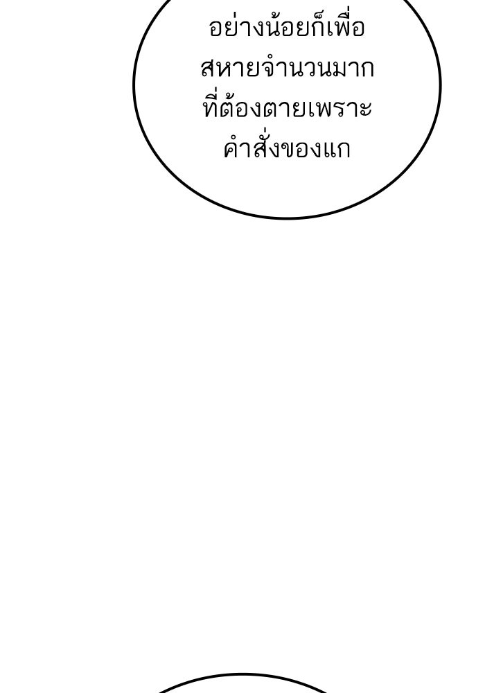 หัวหน้าคิม (Agent Kim: Reactivated) - หน้า 180