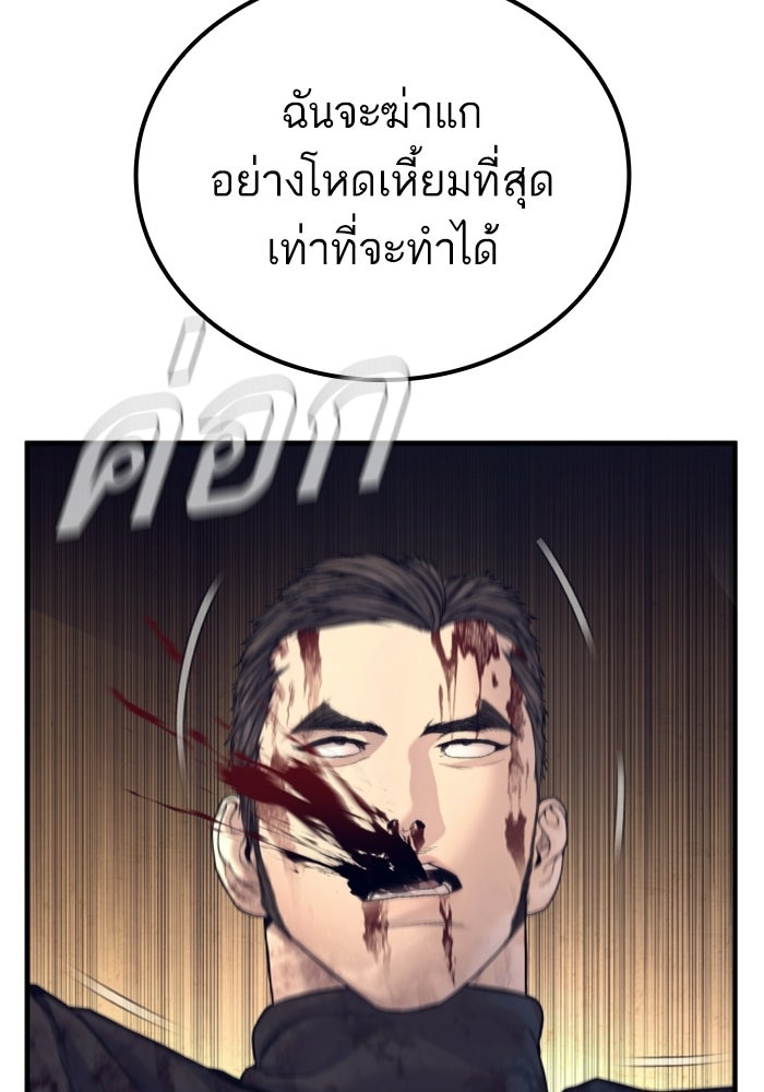 หัวหน้าคิม (Agent Kim: Reactivated) - หน้า 181