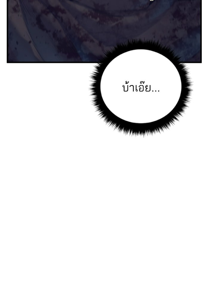หัวหน้าคิม (Agent Kim: Reactivated) - หน้า 182