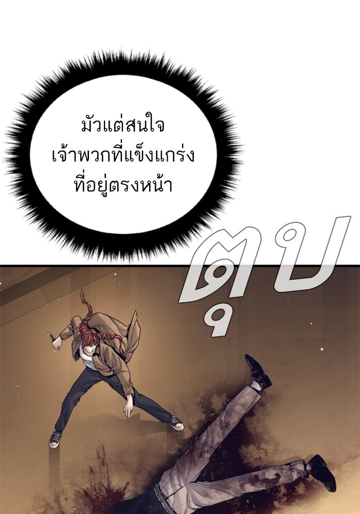 หัวหน้าคิม (Agent Kim: Reactivated) - หน้า 183