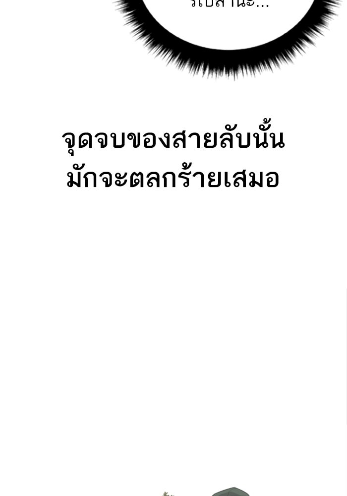 หัวหน้าคิม (Agent Kim: Reactivated) - หน้า 188