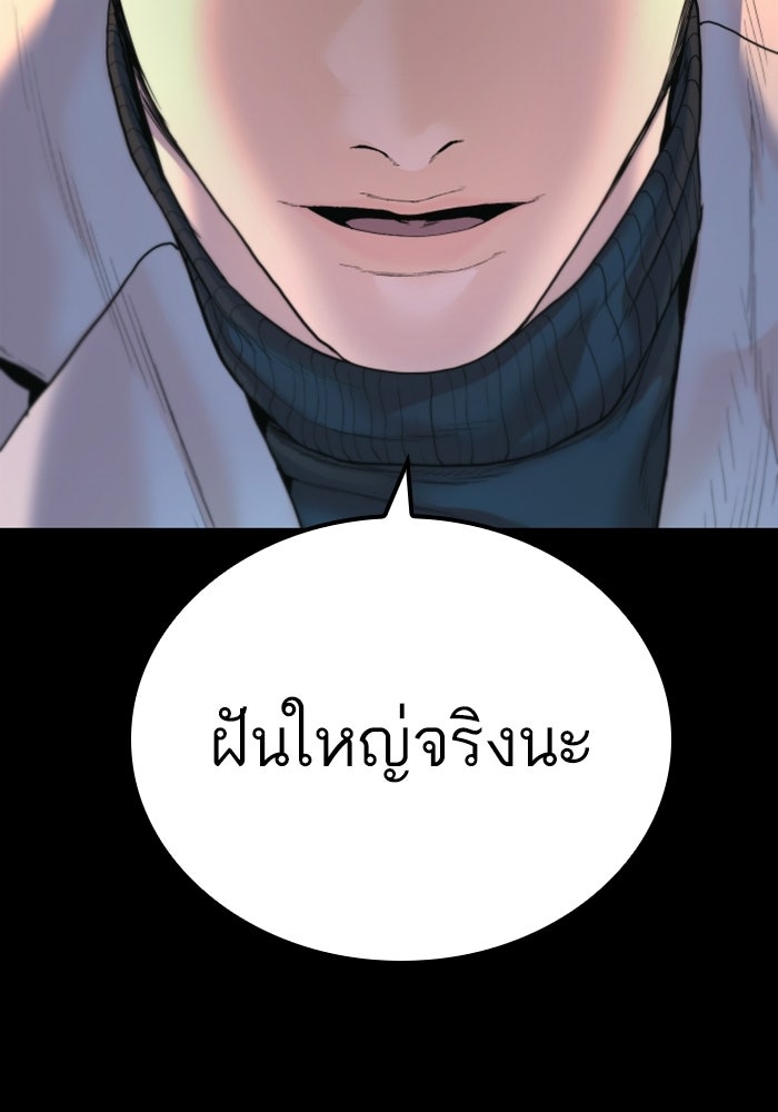 หัวหน้าคิม (Agent Kim: Reactivated) - หน้า 19