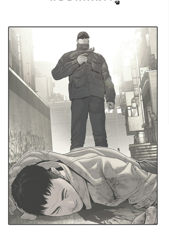 หัวหน้าคิม (Agent Kim: Reactivated) - หน้า 191