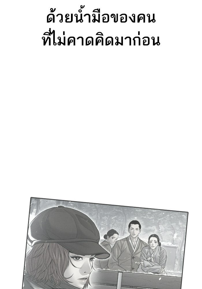 หัวหน้าคิม (Agent Kim: Reactivated) - หน้า 192
