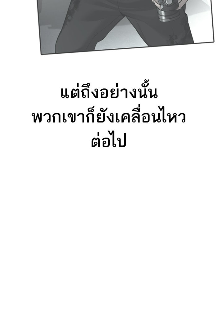 หัวหน้าคิม (Agent Kim: Reactivated) - หน้า 194