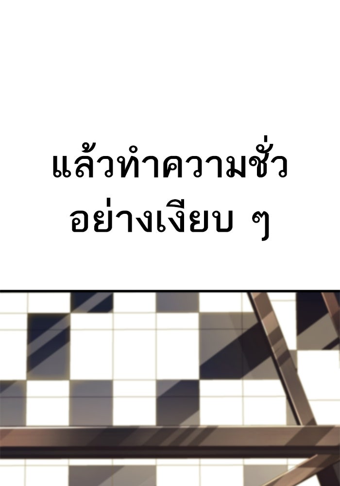 หัวหน้าคิม (Agent Kim: Reactivated) - หน้า 197