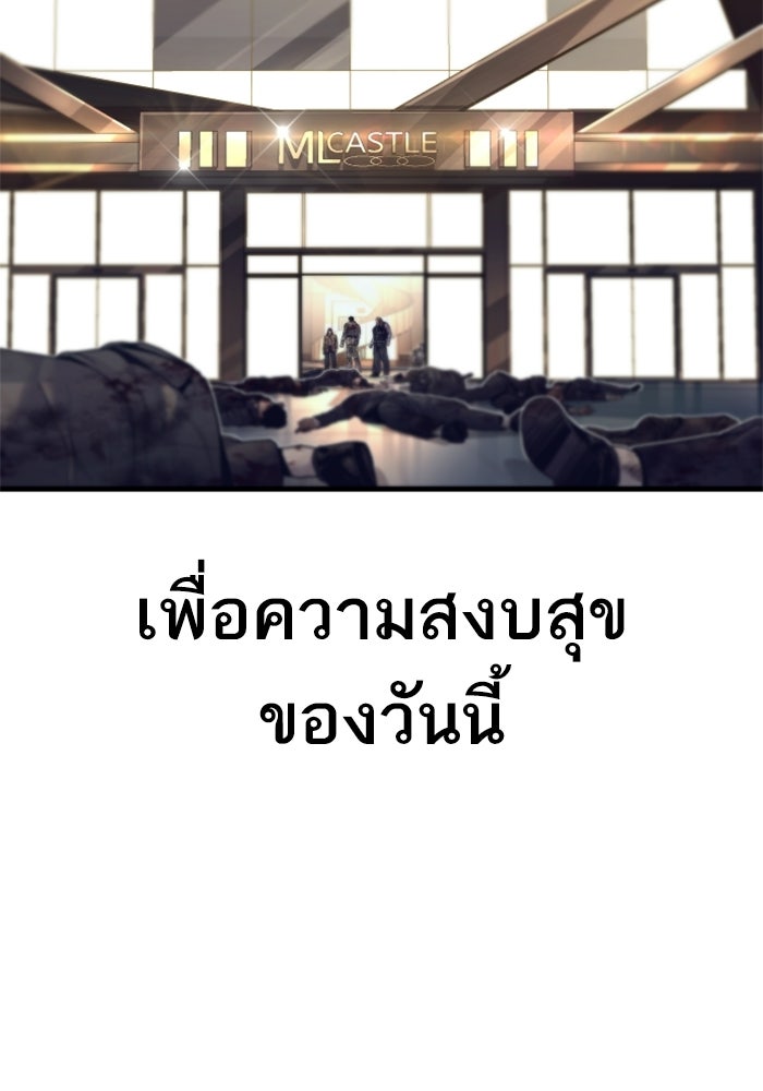 หัวหน้าคิม (Agent Kim: Reactivated) - หน้า 198