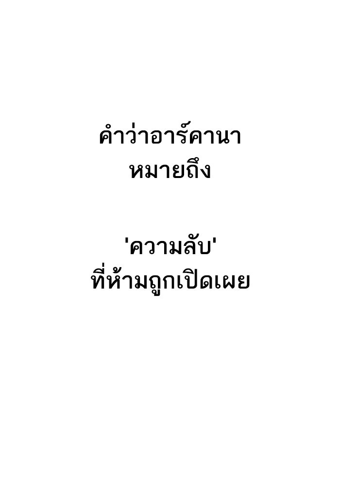 หัวหน้าคิม (Agent Kim: Reactivated) - หน้า 199