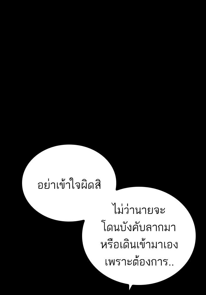 หัวหน้าคิม (Agent Kim: Reactivated) - หน้า 20