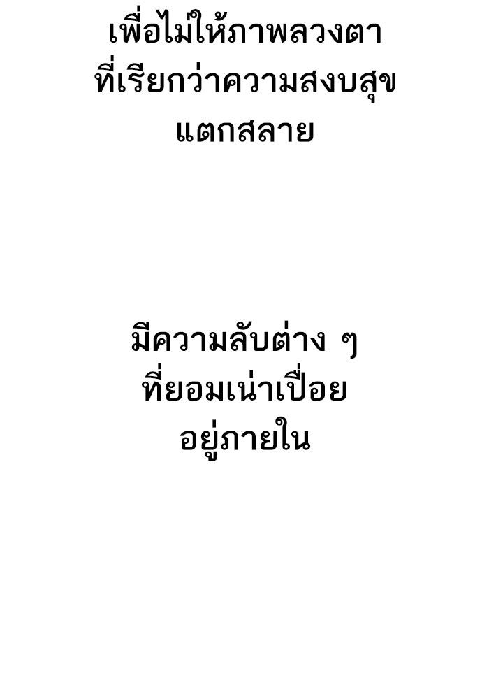 หัวหน้าคิม (Agent Kim: Reactivated) - หน้า 200