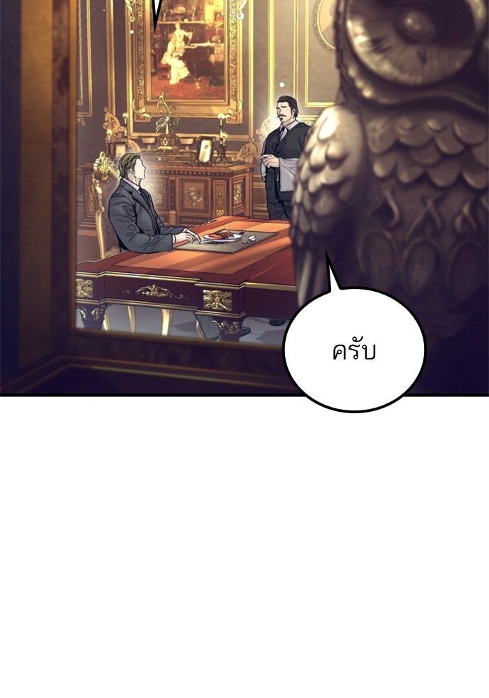 หัวหน้าคิม (Agent Kim: Reactivated) - หน้า 206