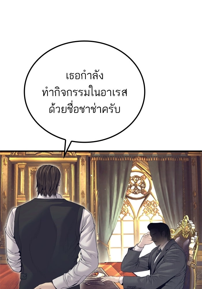 หัวหน้าคิม (Agent Kim: Reactivated) - หน้า 209