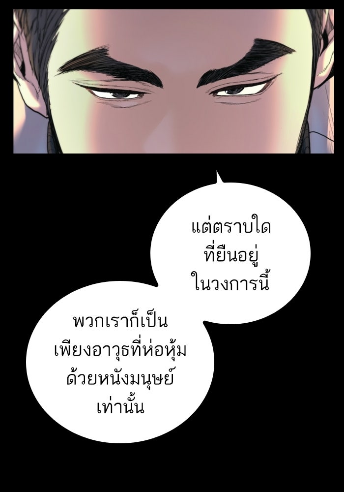 หัวหน้าคิม (Agent Kim: Reactivated) - หน้า 21