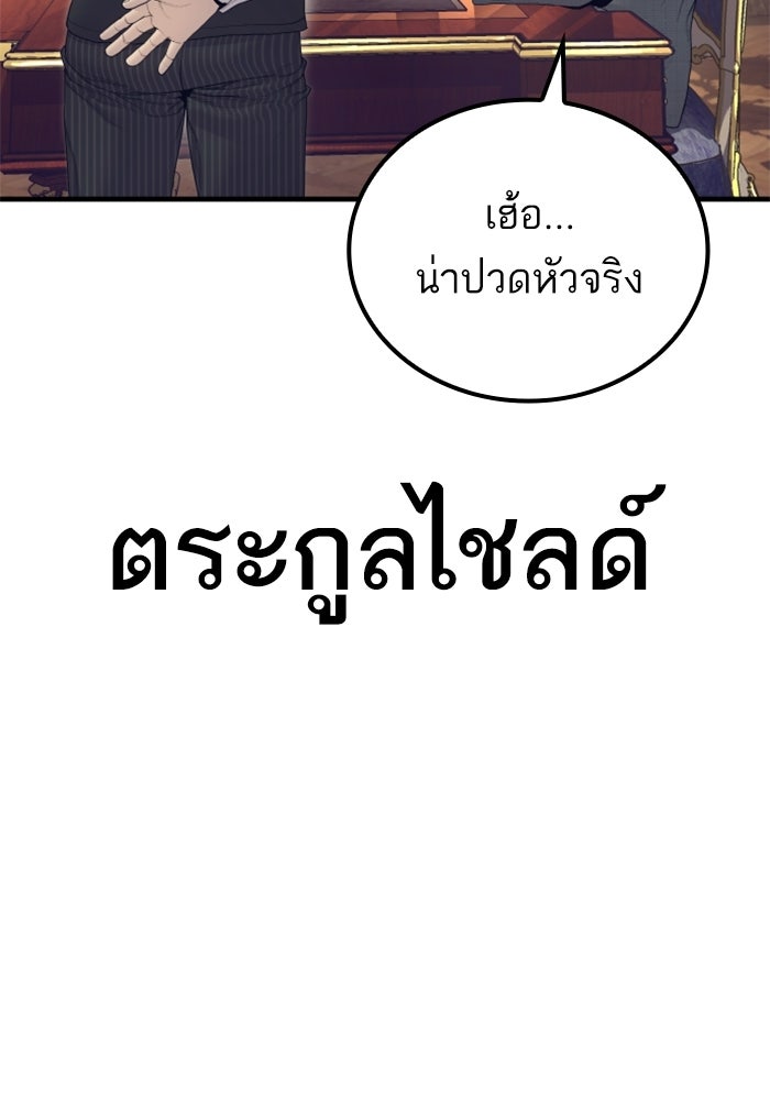 หัวหน้าคิม (Agent Kim: Reactivated) - หน้า 210