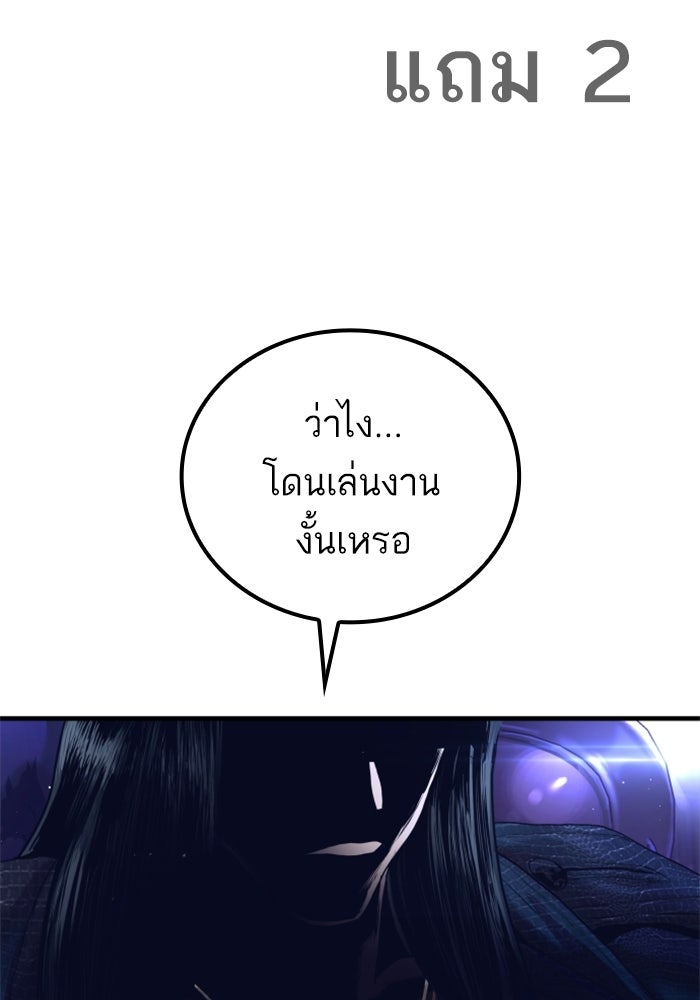 หัวหน้าคิม (Agent Kim: Reactivated) - หน้า 215
