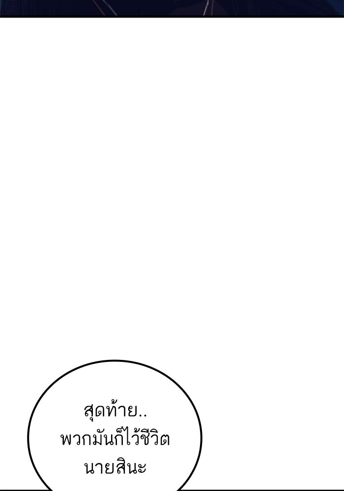 หัวหน้าคิม (Agent Kim: Reactivated) - หน้า 216