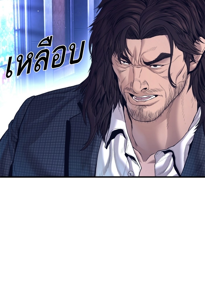 หัวหน้าคิม (Agent Kim: Reactivated) - หน้า 219