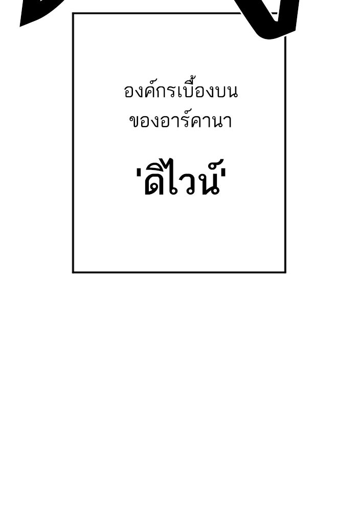 หัวหน้าคิม (Agent Kim: Reactivated) - หน้า 227