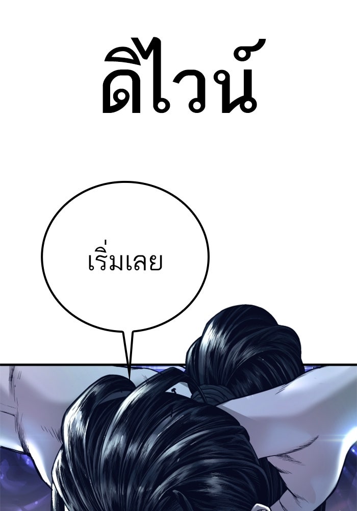 หัวหน้าคิม (Agent Kim: Reactivated) - หน้า 228
