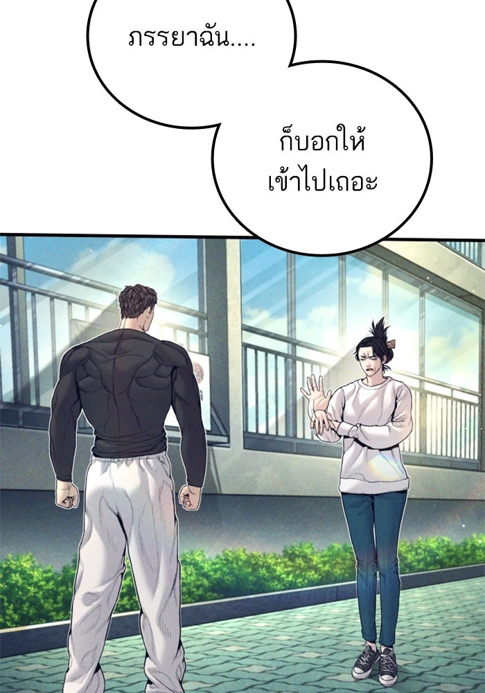 หัวหน้าคิม (Agent Kim: Reactivated) - หน้า 234