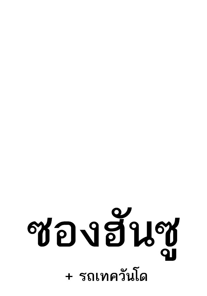 หัวหน้าคิม (Agent Kim: Reactivated) - หน้า 237