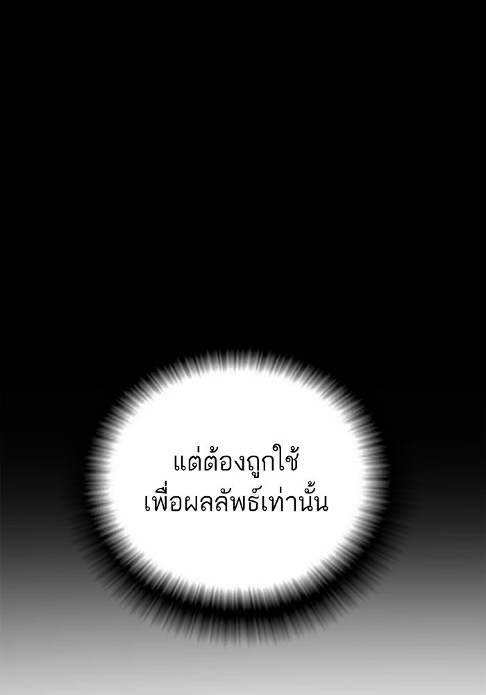 หัวหน้าคิม (Agent Kim: Reactivated) - หน้า 25