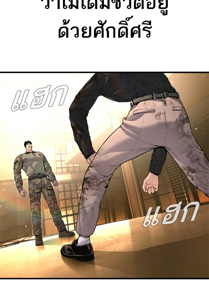 หัวหน้าคิม (Agent Kim: Reactivated) - หน้า 28