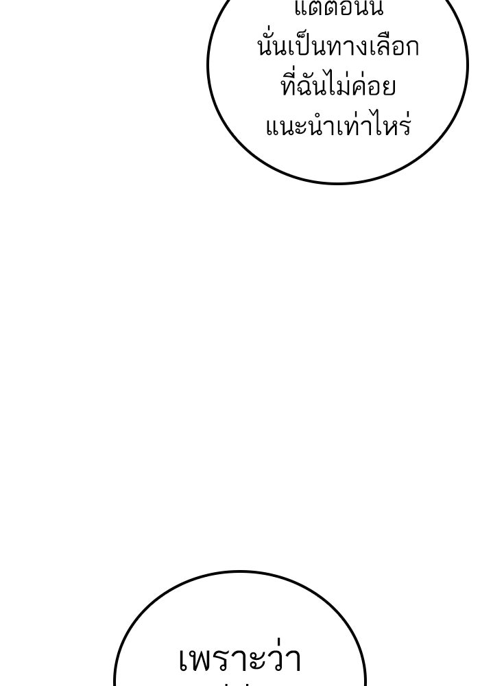 หัวหน้าคิม (Agent Kim: Reactivated) - หน้า 32