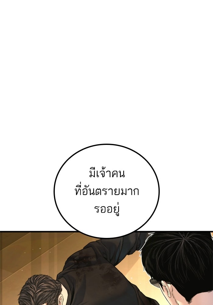 หัวหน้าคิม (Agent Kim: Reactivated) - หน้า 34