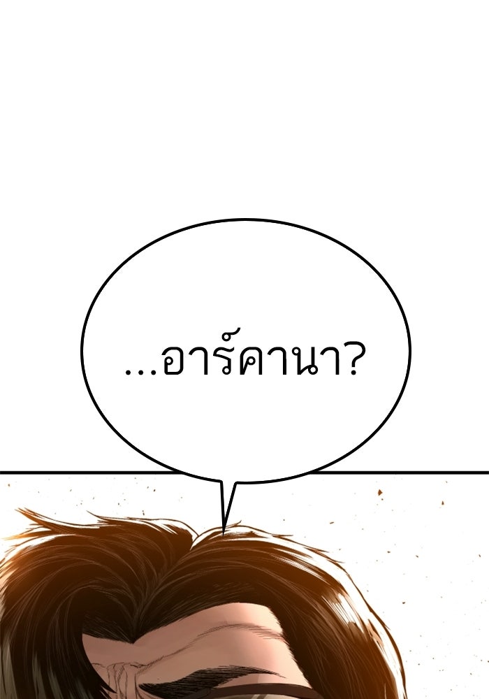 หัวหน้าคิม (Agent Kim: Reactivated) - หน้า 37