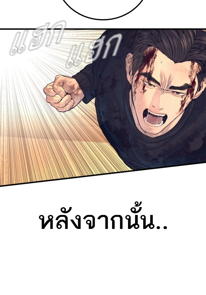 หัวหน้าคิม (Agent Kim: Reactivated) - หน้า 42