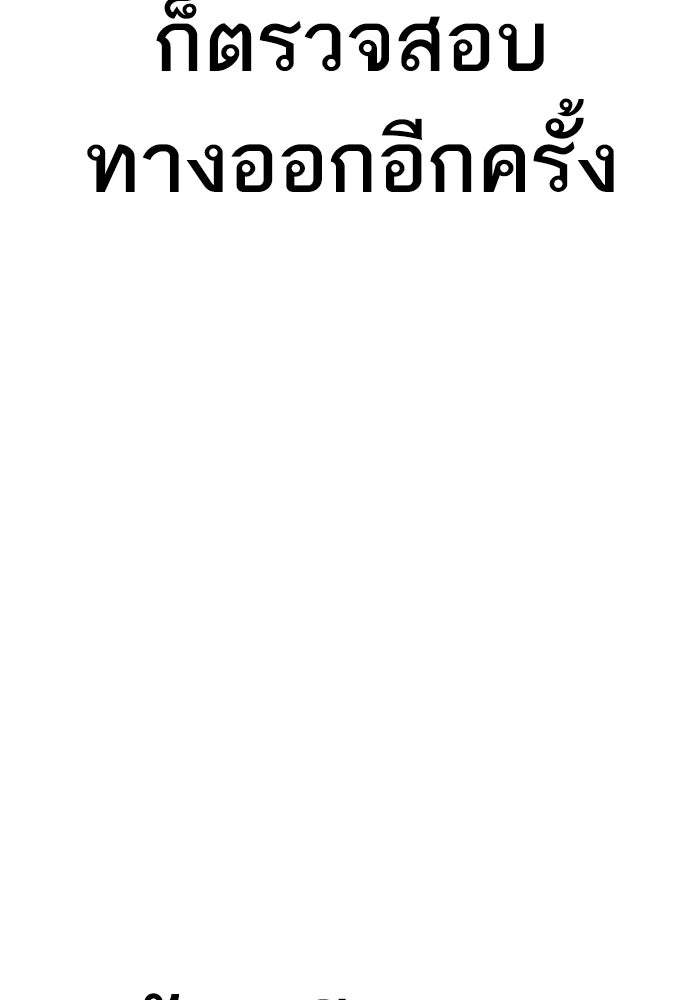 หัวหน้าคิม (Agent Kim: Reactivated) - หน้า 44