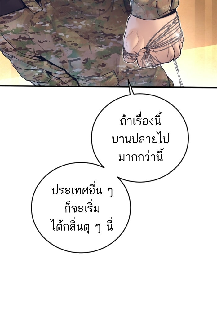 หัวหน้าคิม (Agent Kim: Reactivated) - หน้า 58