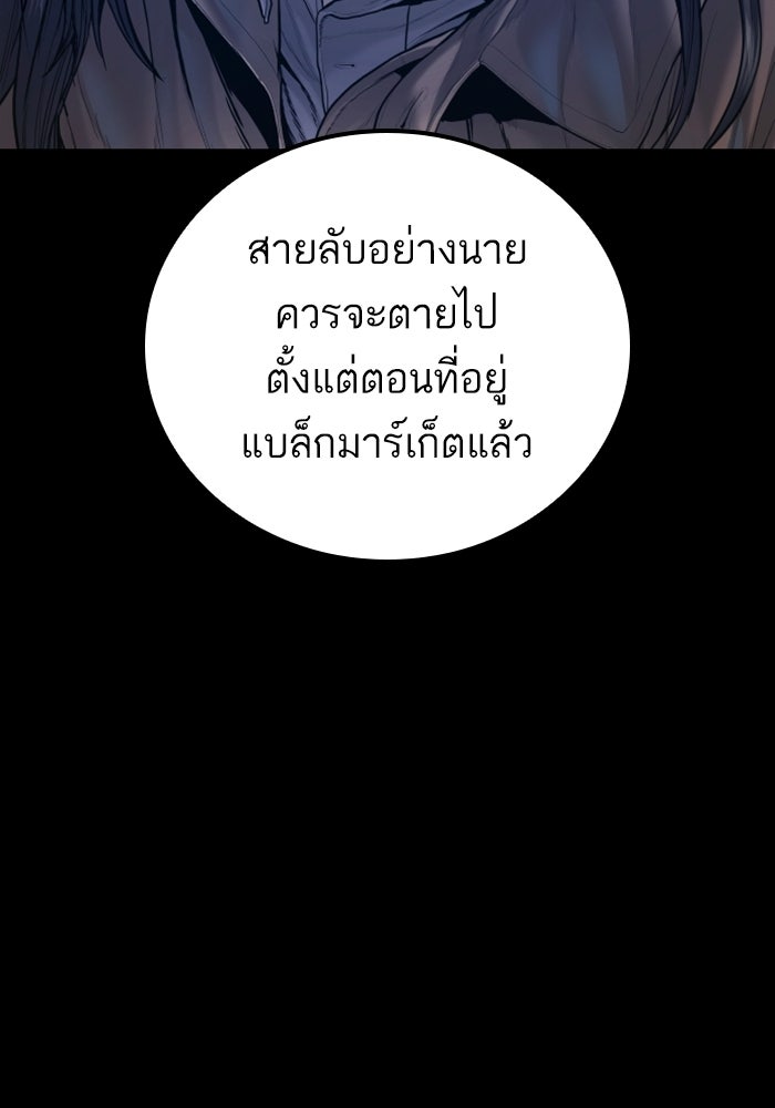 หัวหน้าคิม (Agent Kim: Reactivated) - หน้า 6