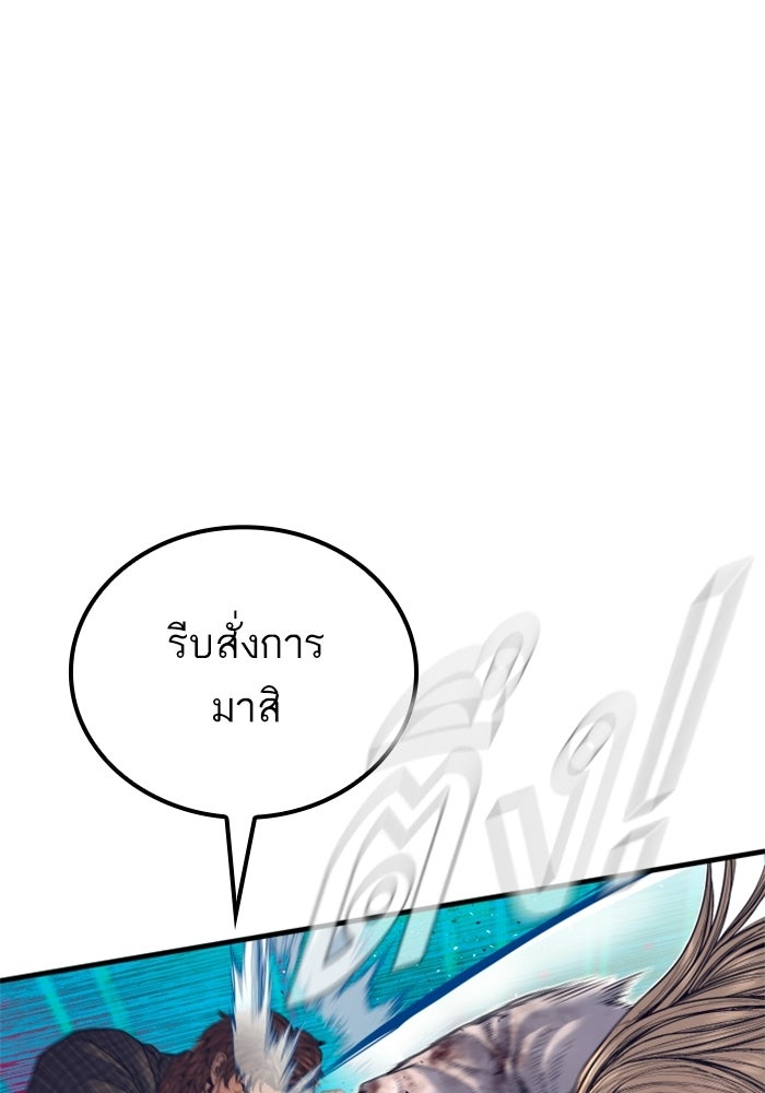 หัวหน้าคิม (Agent Kim: Reactivated) - หน้า 67