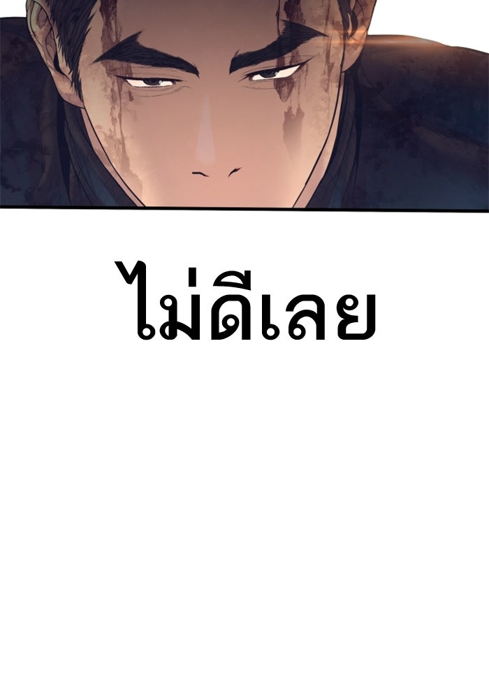 หัวหน้าคิม (Agent Kim: Reactivated) - หน้า 72