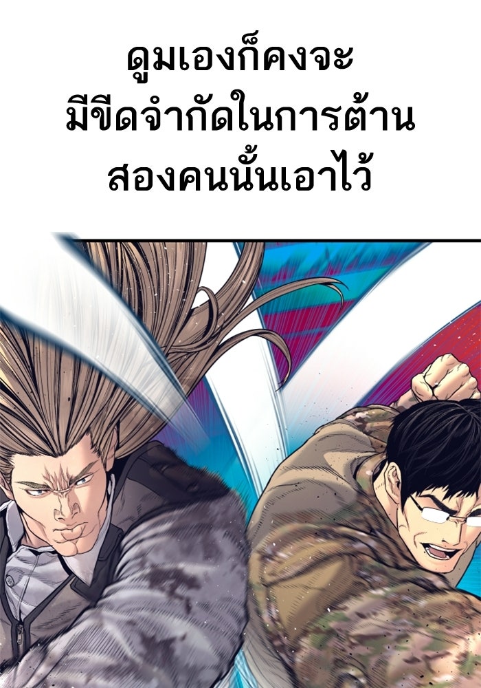 หัวหน้าคิม (Agent Kim: Reactivated) - หน้า 76