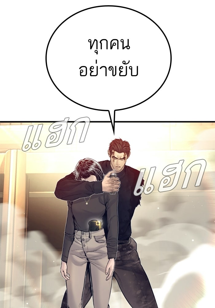 หัวหน้าคิม (Agent Kim: Reactivated) - หน้า 92