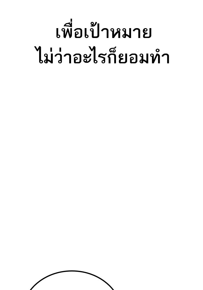 หัวหน้าคิม (Agent Kim: Reactivated) - หน้า 96