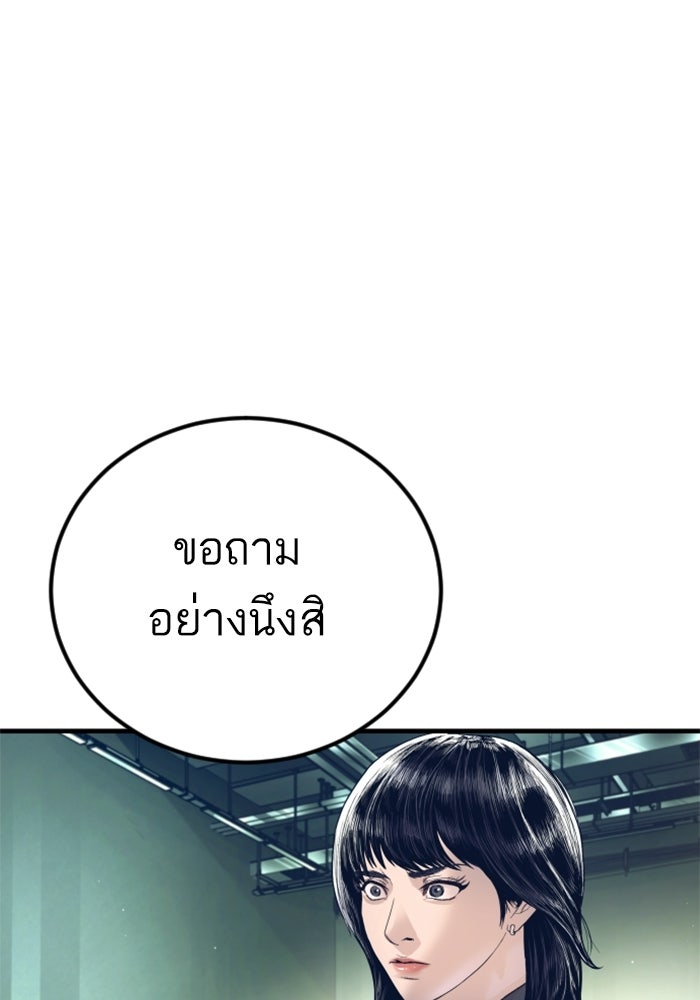 หัวหน้าคิม (Agent Kim: Reactivated) - หน้า 108