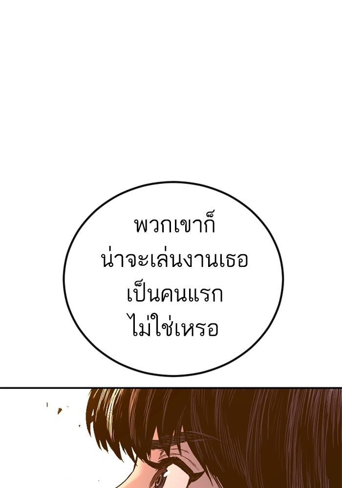 หัวหน้าคิม (Agent Kim: Reactivated) - หน้า 113
