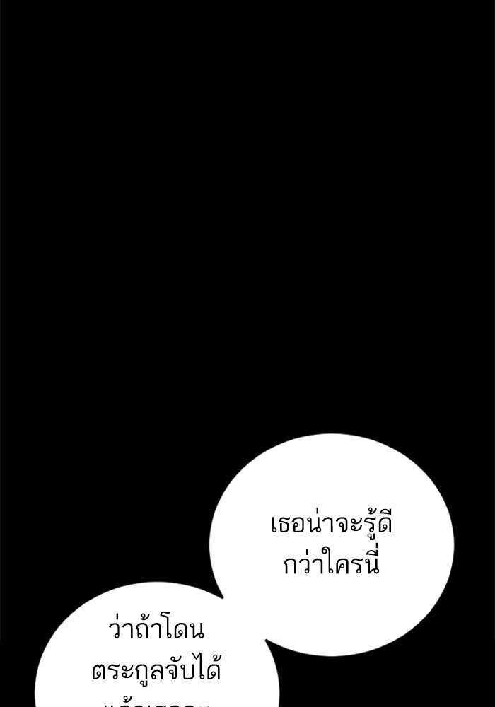 หัวหน้าคิม (Agent Kim: Reactivated) - หน้า 125