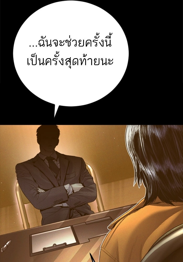 หัวหน้าคิม (Agent Kim: Reactivated) - หน้า 129